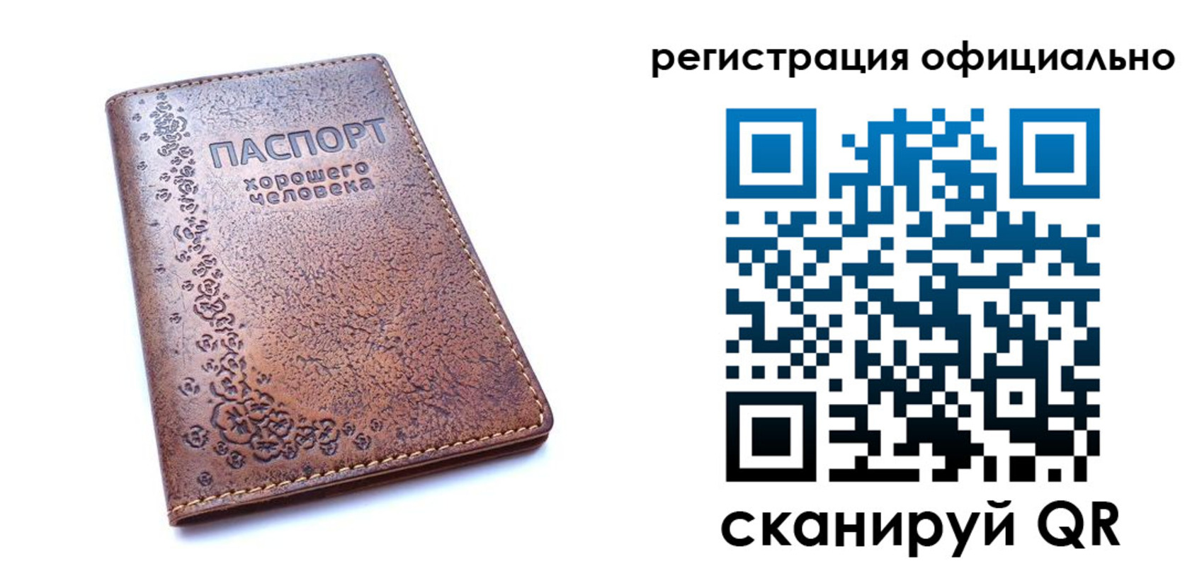 прописка законно в Сердобске