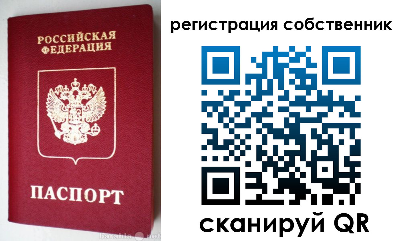 временная регистрация для всех в Сердобске