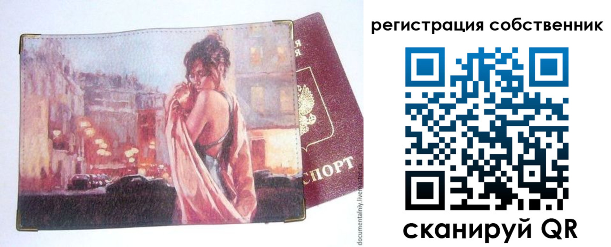 временная регистрация собственник в Сердобске