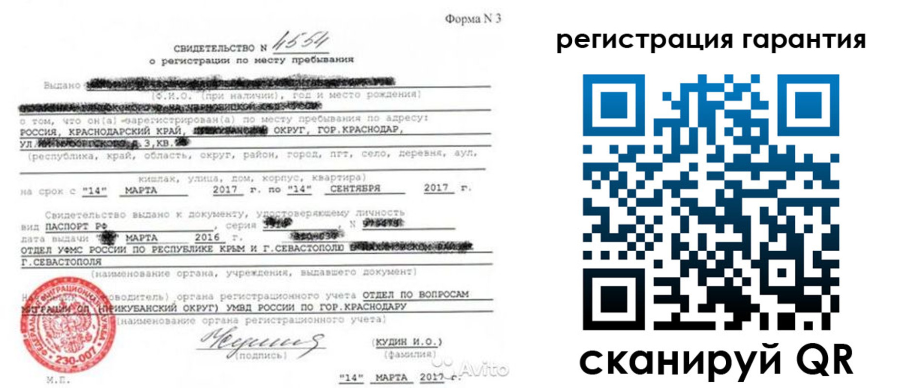прописка гарантия в Сердобске