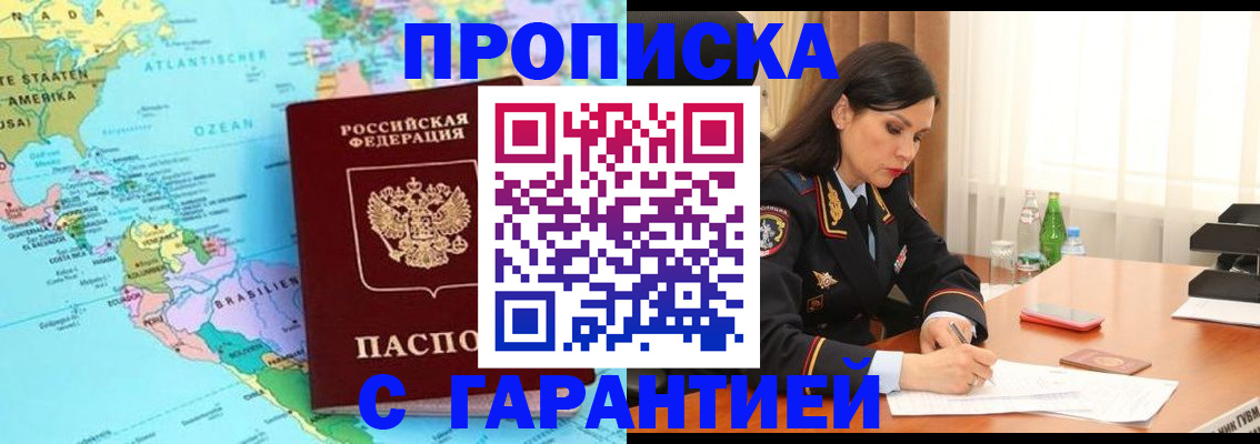 регистрация в Сердобске