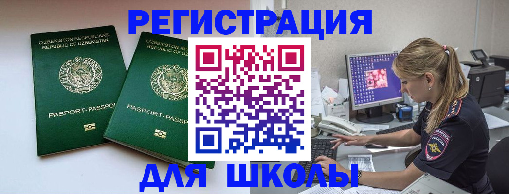 миграционный учет в Сердобске