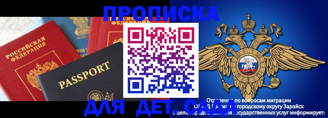 прописка паспорт в Сердобске